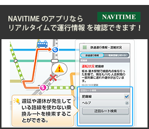 日 豊 本線 遅延 リアルタイム