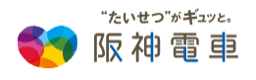 阪神電気鉄道株式会社