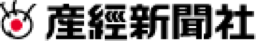 株式会社産業経済新聞社