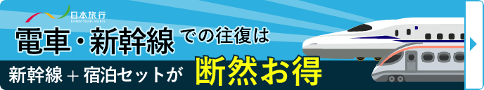 新幹線　7月18日　東京→新大阪